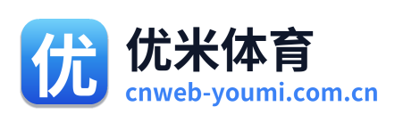 优米体育